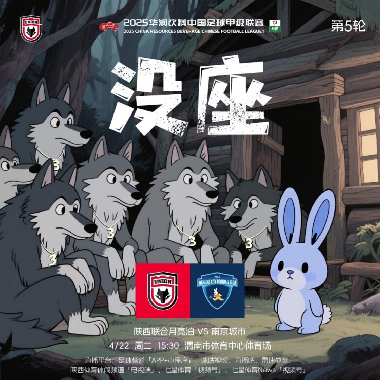 赛前海报∶ 门开喽 但……没座 ~ 🔥