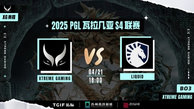 🎮PGL S4：兽王一声吼单核幻刺无处走 XG教学不成反被揍