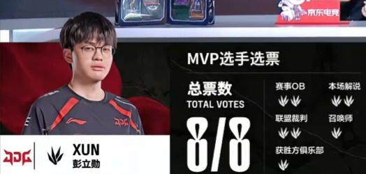 🎮Xun莉莉娅睡五人 Missing龙团骑脸Light JDG逆转扳回一城