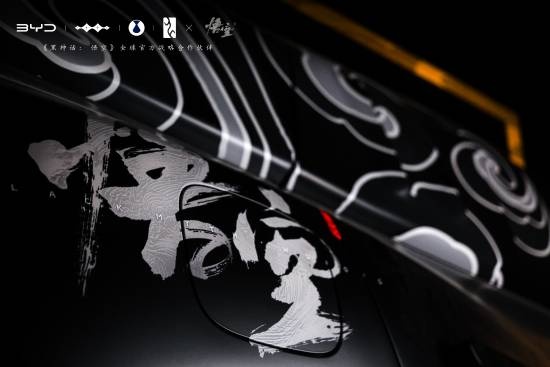 金年会金字招牌信誉至上跑滴滴起步价不得多两块？比亚迪发布与《黑神话》联名全新痛车