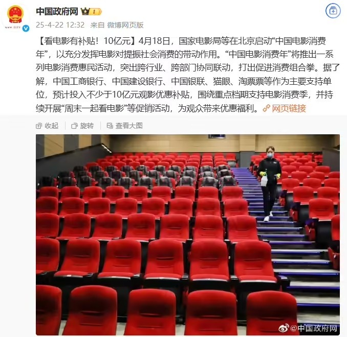 金年会💰️支持！国家电影局促进观影消费 预计投入至少10亿优惠补贴