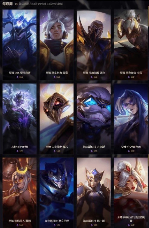 LOL国服神话商店更新：DRX剑魔、真伤亚索、灰烬慎等返场