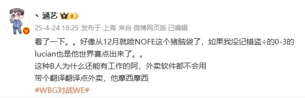 涵艺怒喷Nofe：这种B人为什么还能有工作的啊，外卖软件都不会用
