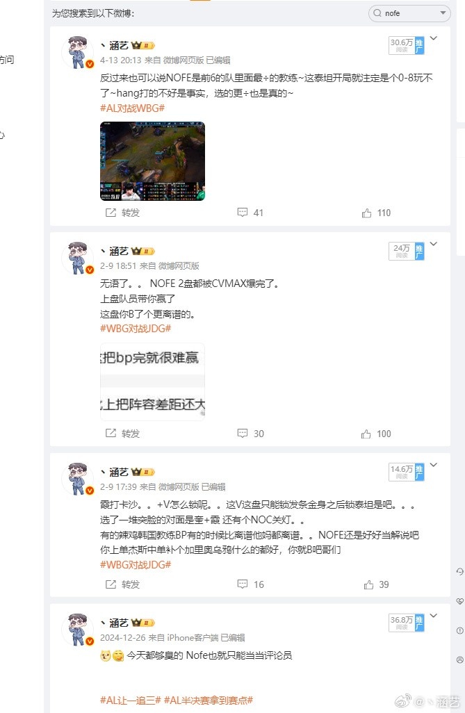 涵艺怒喷Nofe：这种B人为什么还能有工作的啊，外卖软件都不会用