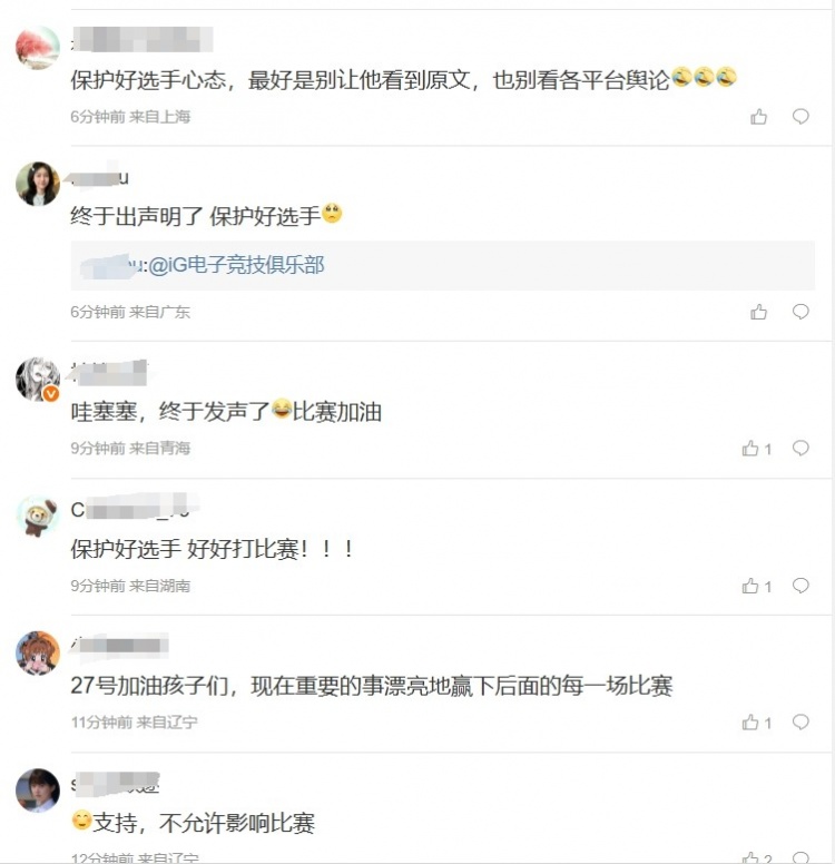 粉丝热议iG官方回应Jiejie恋情：老年皮划艇刚出发不要马上就翻船