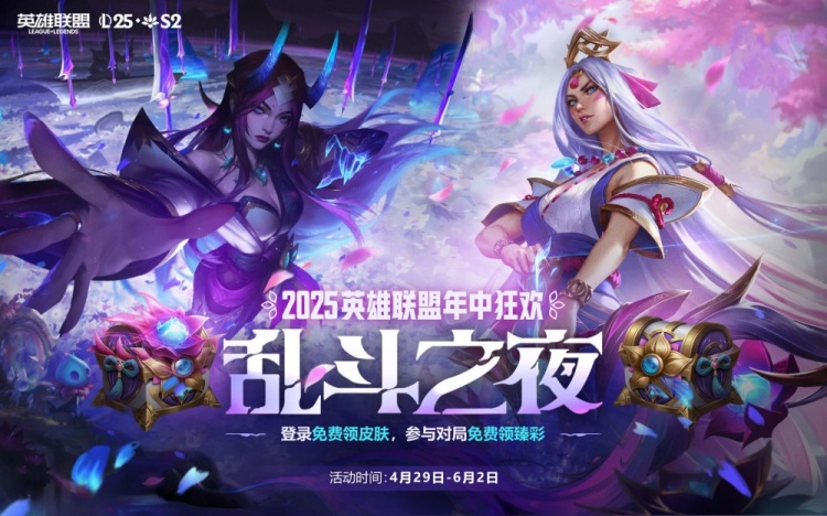 谈球吧国服乱斗之夜庆典活动：全场半价+登录送皮肤，无限火力回归