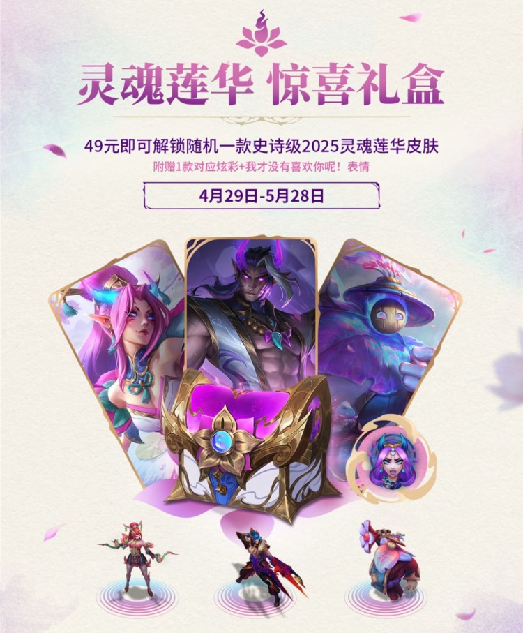 谈球吧国服乱斗之夜庆典活动：全场半价+登录送皮肤，无限火力回归