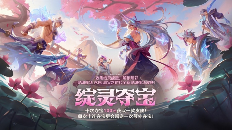 谈球吧国服乱斗之夜庆典活动：全场半价+登录送皮肤，无限火力回归