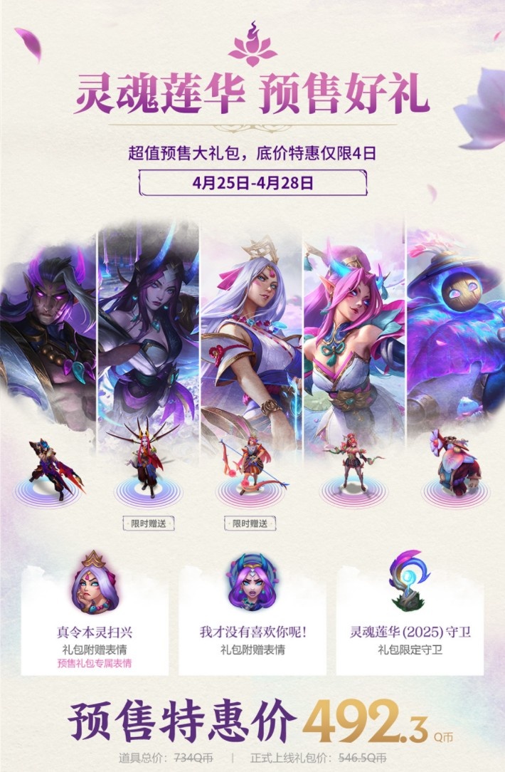 谈球吧国服乱斗之夜庆典活动：全场半价+登录送皮肤，无限火力回归