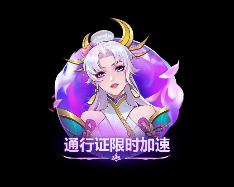 谈球吧国服乱斗之夜庆典活动：全场半价+登录送皮肤，无限火力回归