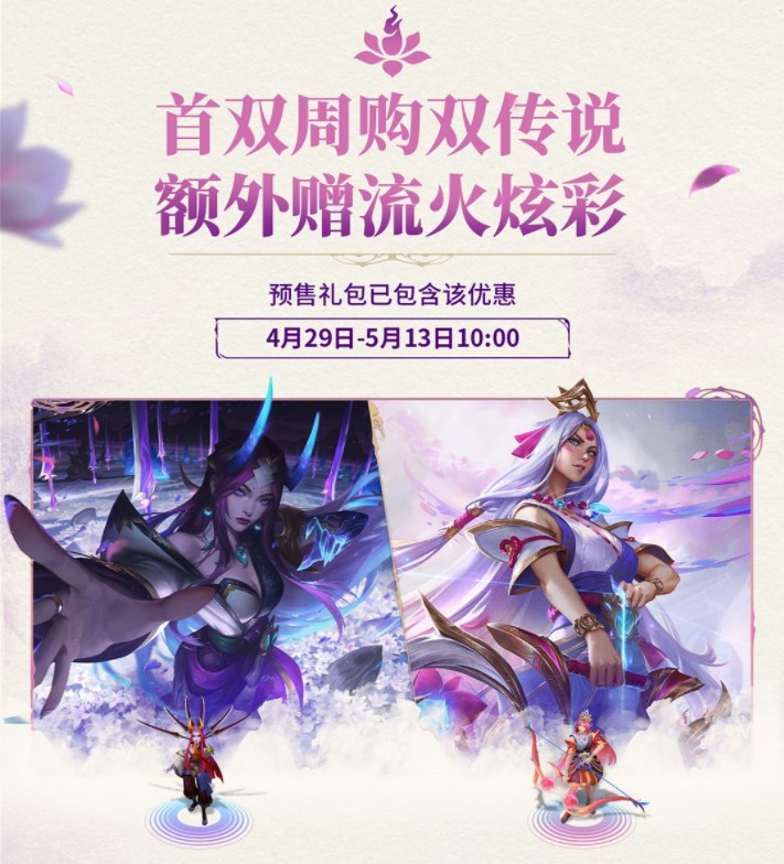 谈球吧国服乱斗之夜庆典活动：全场半价+登录送皮肤，无限火力回归
