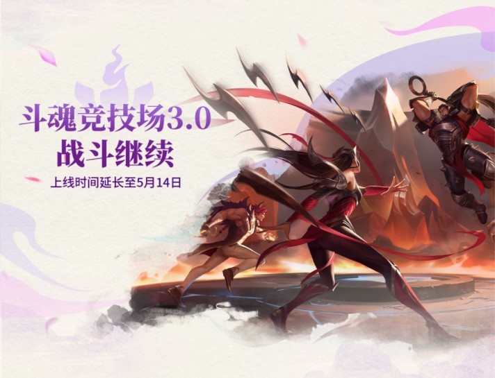 谈球吧国服乱斗之夜庆典活动：全场半价+登录送皮肤，无限火力回归