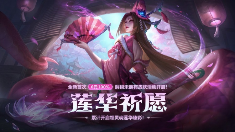 谈球吧国服乱斗之夜庆典活动：全场半价+登录送皮肤，无限火力回归