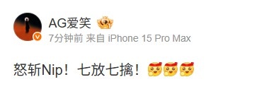 狂起来！横扫NIP后 AL经理更博：怒斩Nip！七放七擒！