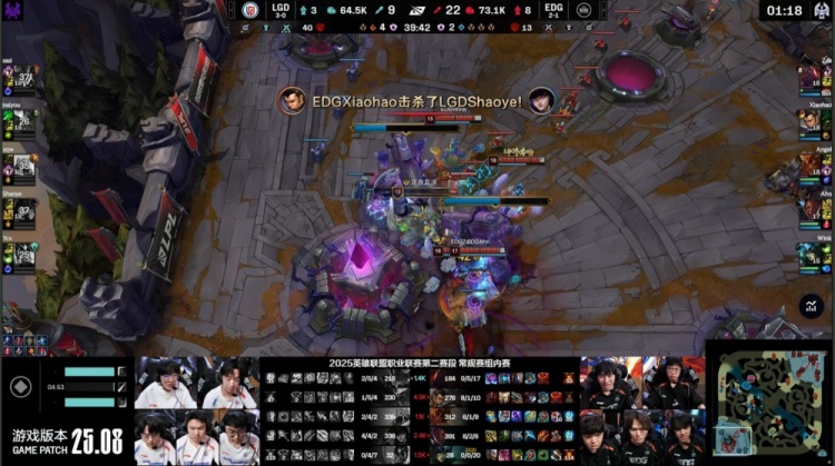 🎮观赛时长拉满！xqw绅士沙皇只戳不推 xiaohao爆捅 EDG赢首局