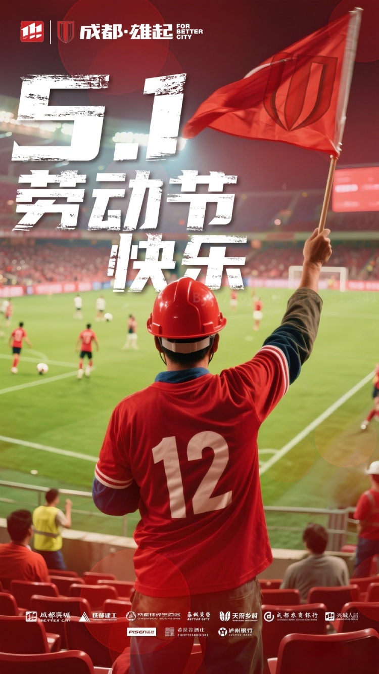 五一劳动节，以汗水致敬奋斗！以热爱致敬拼搏！