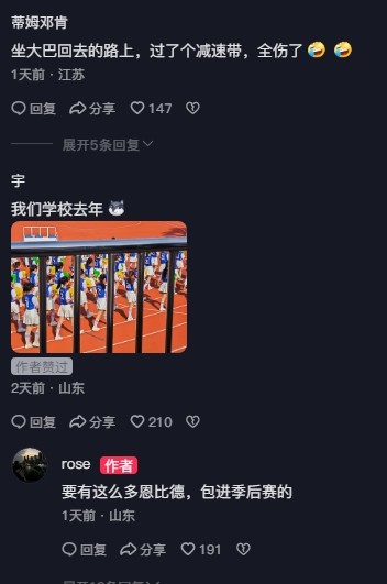 😂一堆恩比德来袭哈哈！某校运动会开幕式女生全穿大帝球衣