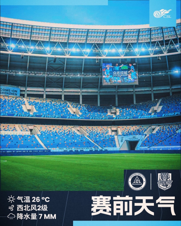 观赛小贴士：