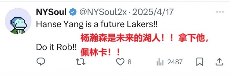 😍美网友“馋”杨瀚森：本届最强内线 榜眼秀潜力 湖人势在必得