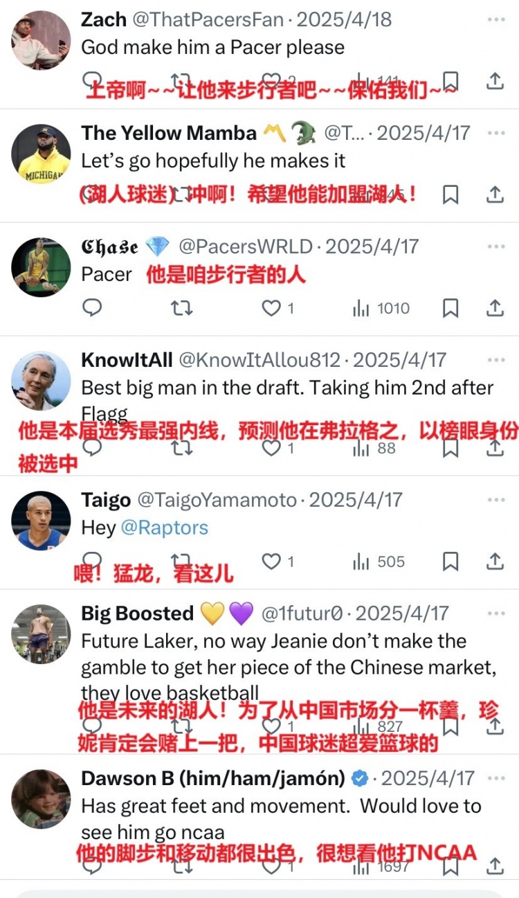 😍美网友“馋”杨瀚森：本届最强内线 榜眼秀潜力 湖人势在必得