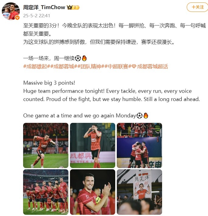 周定洋社媒：至关重要的3分！赛季还很漫长，我们需要保持谦逊