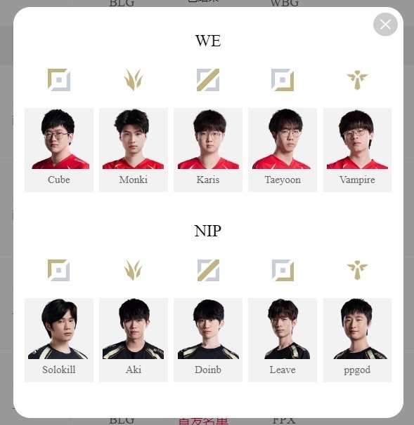 LPL明日首发：NIP换将Solokill 北川野区战shad0w 哥哥妹妹再相会