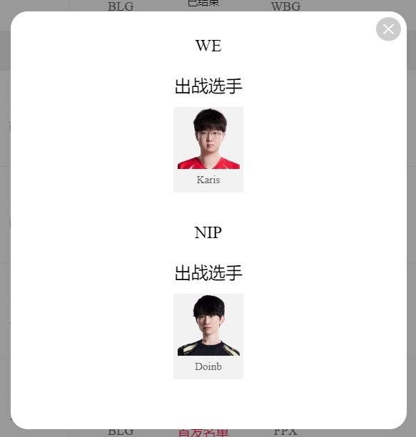 LPL明日首发：NIP换将Solokill 北川野区战shad0w 哥哥妹妹再相会