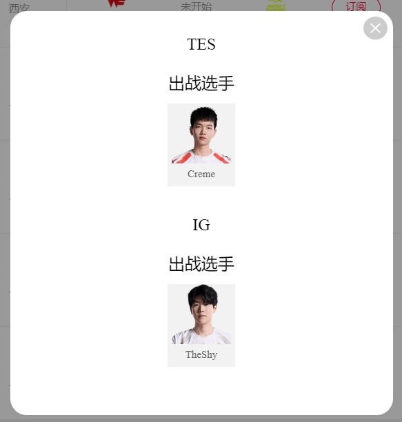 LPL明日首发：NIP换将Solokill 北川野区战shad0w 哥哥妹妹再相会