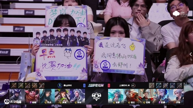 金年会金字招牌信誉至上🎮杀进四强！DRG面对强敌EDG 4-2 成功拿下顺利晋级四强