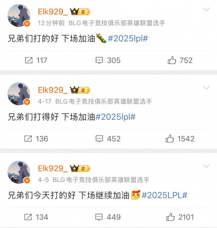 同样的文案再多发几次😄Elk赛后更博：兄弟们打的好 下场加油