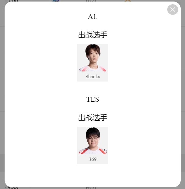 LPL明日首发：OMG收官能否拿首胜 圣枪哥上路大战369