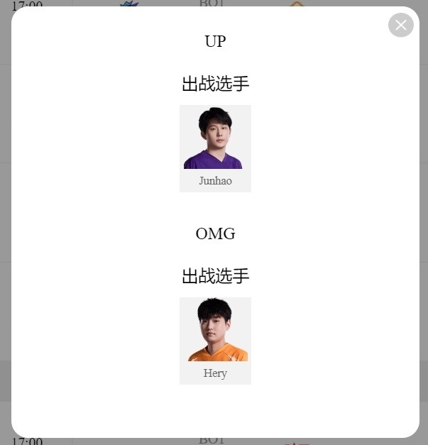 LPL明日首发：OMG收官能否拿首胜 圣枪哥上路大战369