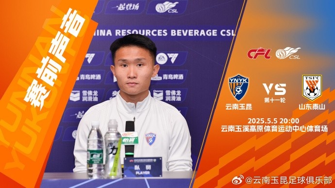 徐宏杰：上一场失利后我们做了针对性训练 战泰山要打出应有水平