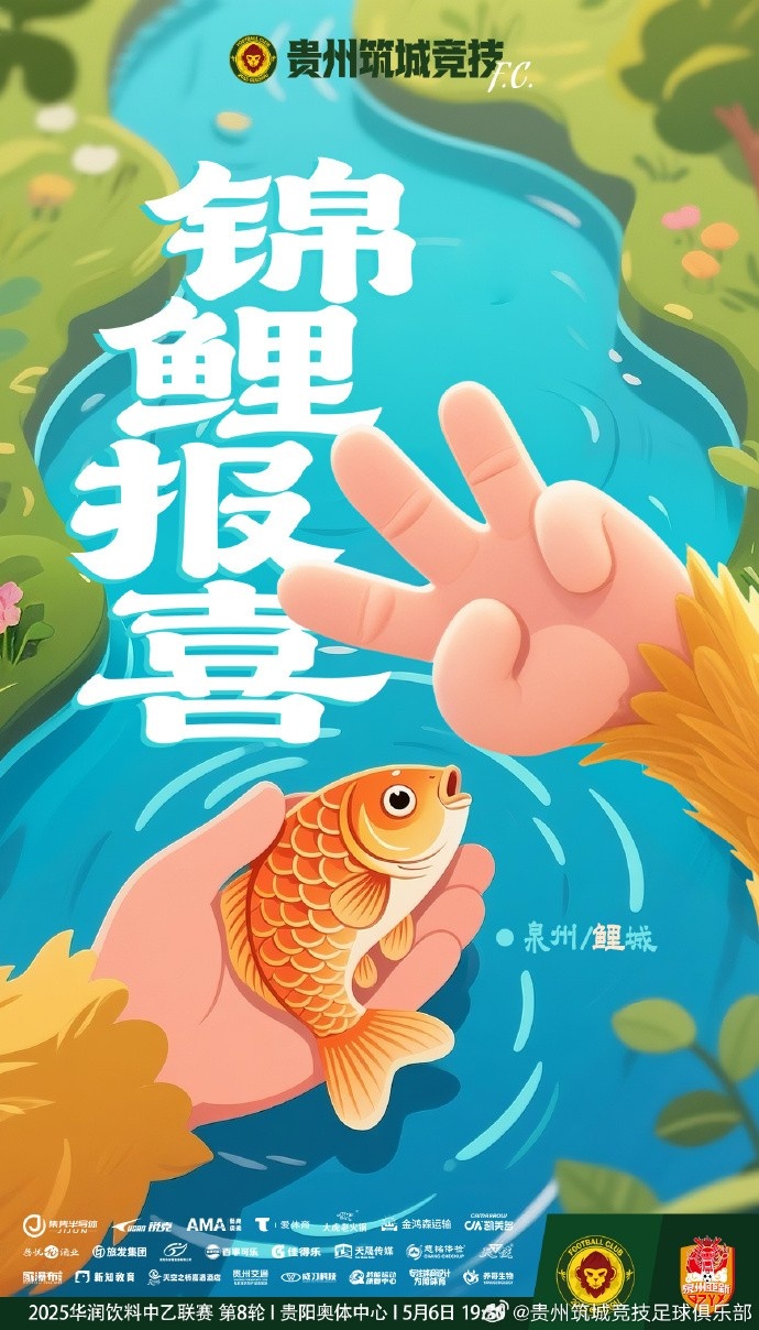 2025华润饮料中乙联赛预赛阶段第8轮 贵州筑城竞技vs泉州亚新