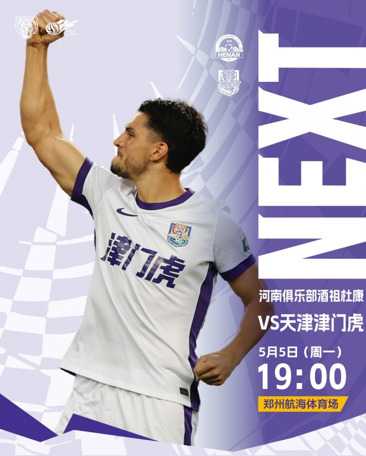 谈球吧前来郑州观赛的球迷请注意：16:30地铁5号线福塔东站F出口集合