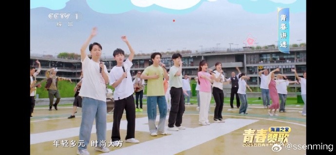 牌面！Ming更博感谢央视：非常荣幸参加CCTV1五四晚会的节目录制！