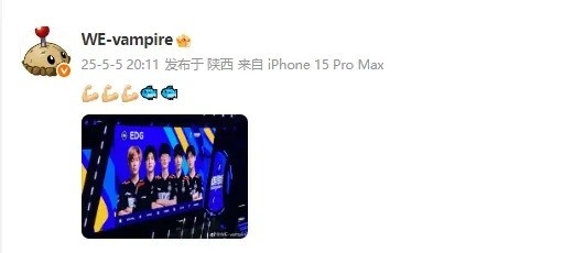 Vampire为前EDG队友Fisher加油：💪💪💪🐟🐟