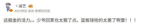 电竞经纪人看掘金1-0雷霆：少爷回家也太狠了点 雷霆篮板球太差了