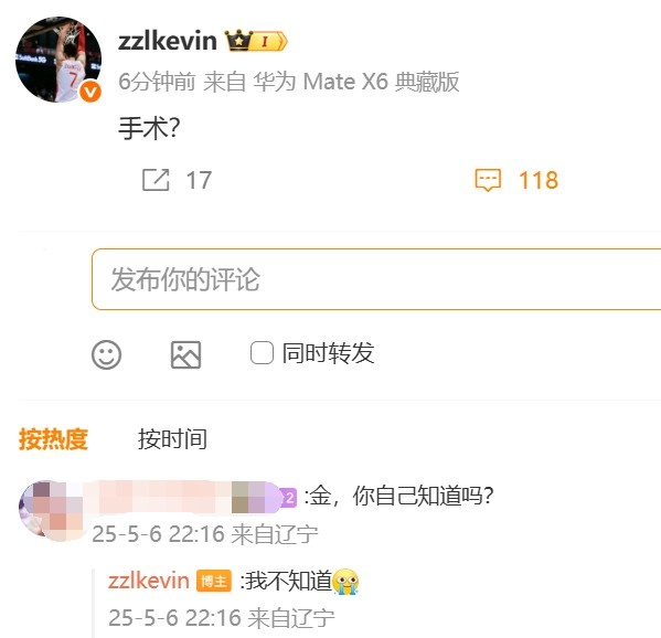 😄被安排了？网友：你知道自己要做手术吗 张镇麟：我不知道