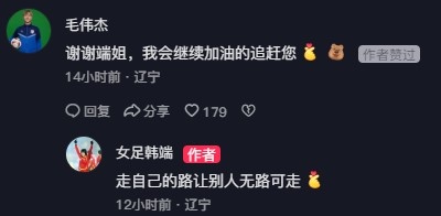 png电子韩端鼓励后辈毛伟杰：咱们大连孩子的字典里，就没有服输二字
