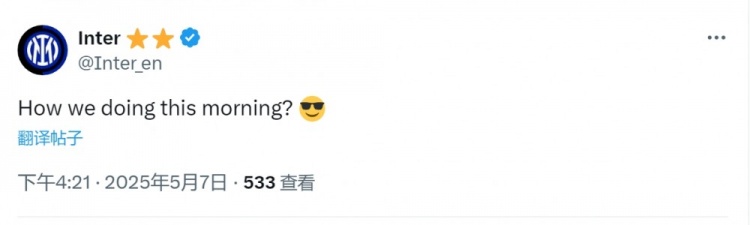 [值得一看]回味无穷！国米官方社媒比赛第二天发文：今天早上感觉如何？(图2)