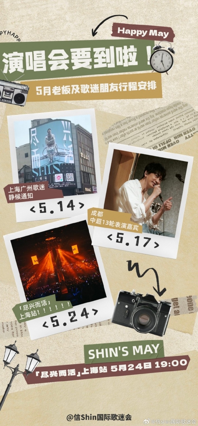 【有道理嘛?】官方：中超第13轮蓉城主场对战西海岸，苏见信将