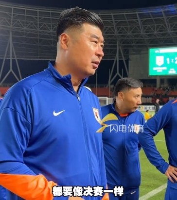 【中超】泰山B队主帅韩鹏赛后训话：每场都要像决赛一样，没放松
