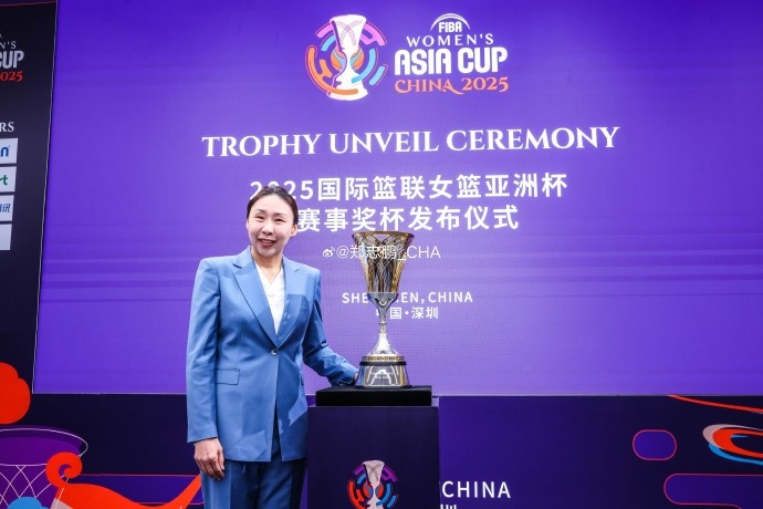 🏆女篮亚洲杯冠军奖杯今日亮相 重约8千克&纯银打造&表面镀金