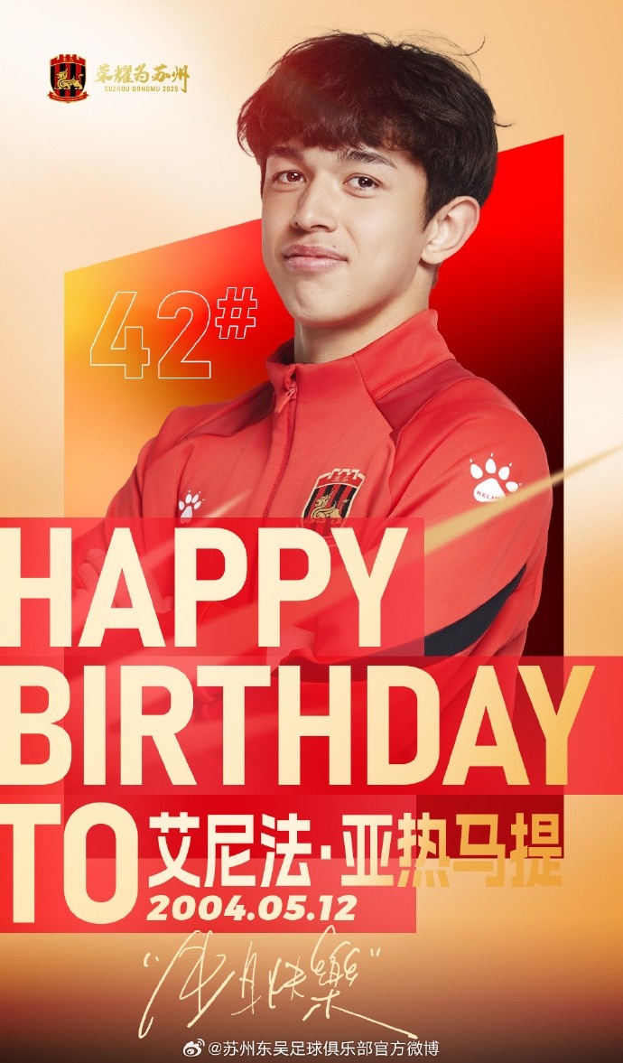祝艾尼法·亚热马提生日快乐！