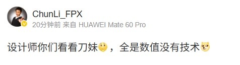 典中典削刀妹！Chunli看solo选边：设计师你们看看刀妹 全是数值