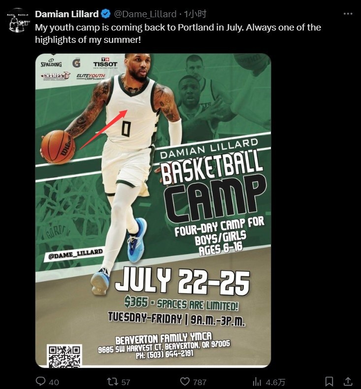 偶然还是？利拉德（Lillard）展示训练营热身海报删除了球衣
