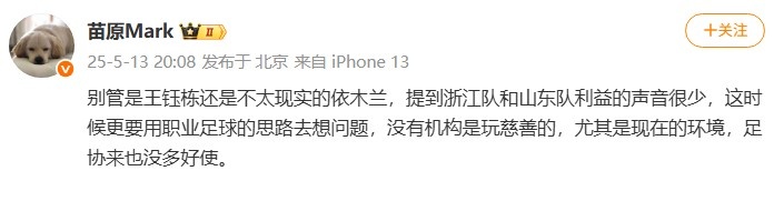 媒体人谈球员留洋：没有机构是玩慈善的，尤其是现在的环境