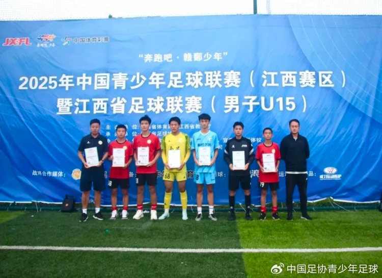 南昌洪城U15夺得2025年第四届中青赛（江西赛区）男子U15组冠军