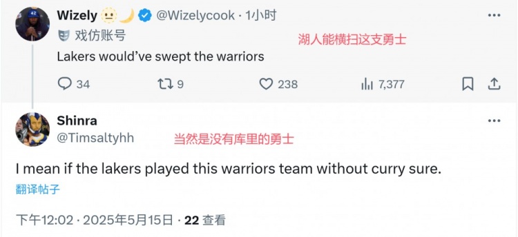 [球迷看点]均1-4输森林狼！美网友：勇士是库里受伤才输 湖人詹东里可都健康(图6)